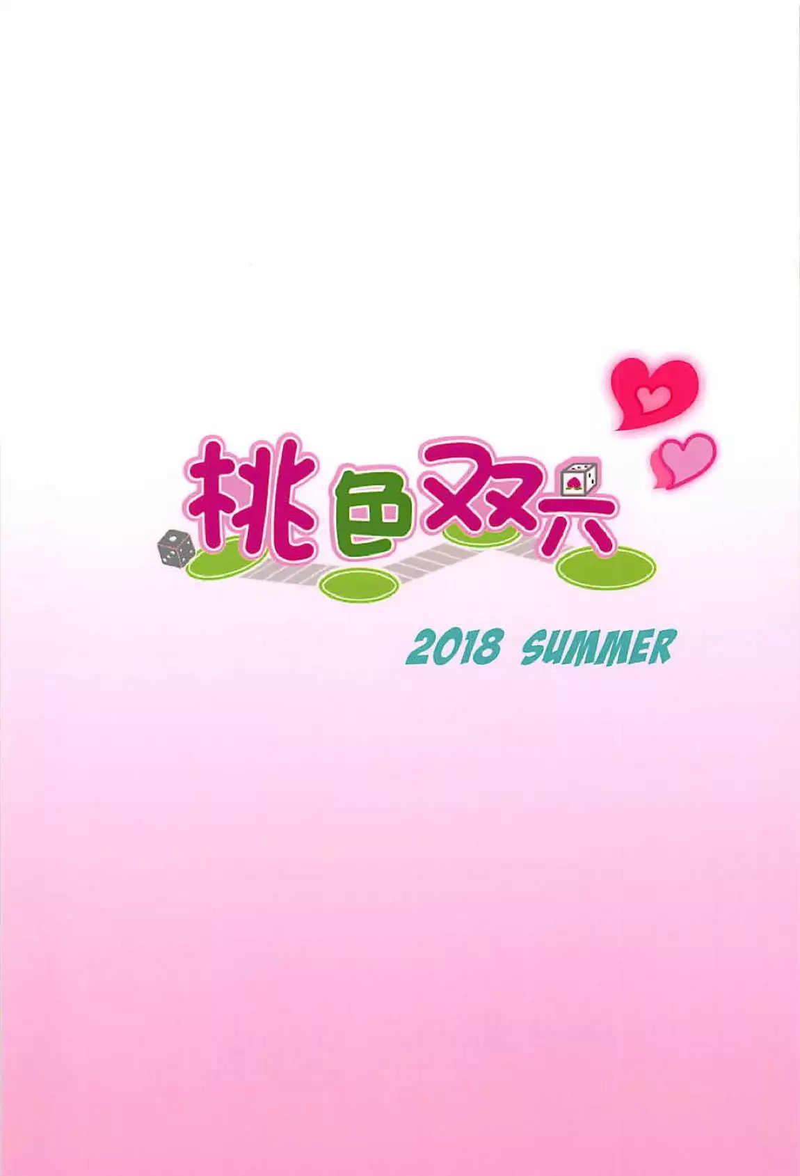 Hanayome no Shirube