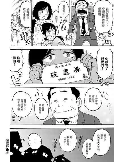 Rakuukan no Sekai toka | 裸空間世界的日常