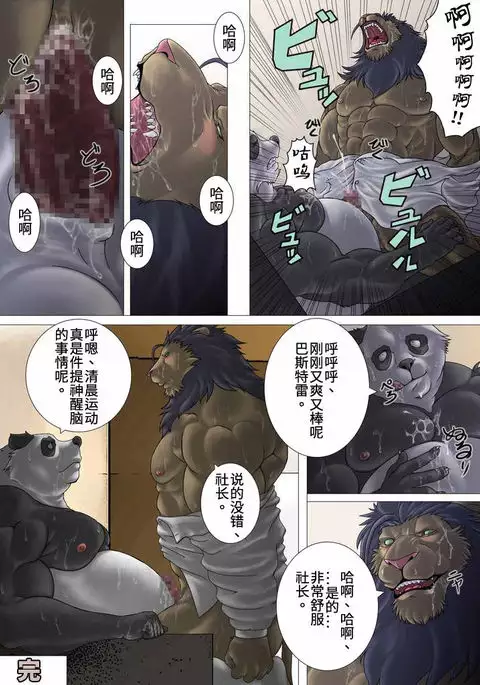 社长与秘书