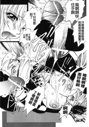Inraku no Joketsu