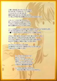 (C81) [LongHornTrain (CyoCyo)] PRY FETI (Suite PreCure♪)