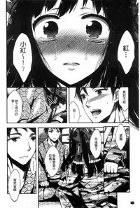 [Psycocko] Damatte Nakadashi Shinasai!! | 給我閉嘴在體內射出來吧 [Chinese]