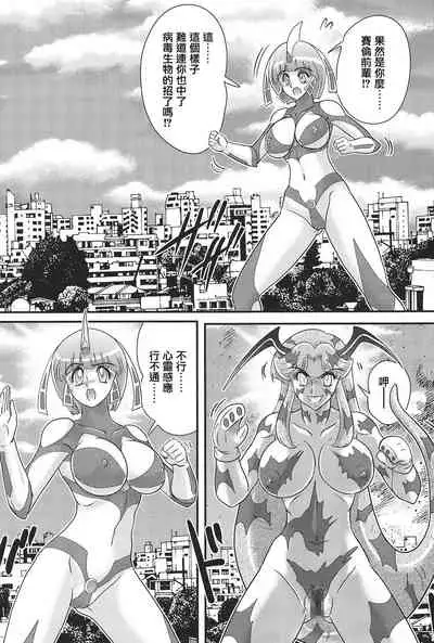 Kagaku Tokunyuutai Ultia Mari