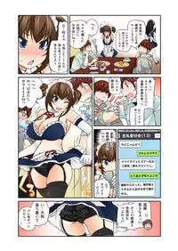[Matsutou Tomoki] Exchange ~Osananajimi to Irekawari!~ Ch. 1-12