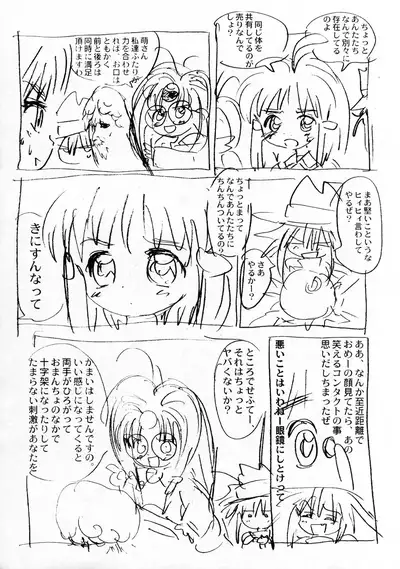 Susie-chan wa Hyoushi ni shika imasen