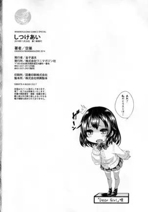 shisukeaiirasutokado