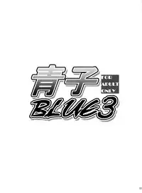 (C84) [Jyouren Kishidan (Wayanajin, Kiasa)] Aoko BLUE3 (Mahou Tsukai no Yoru)