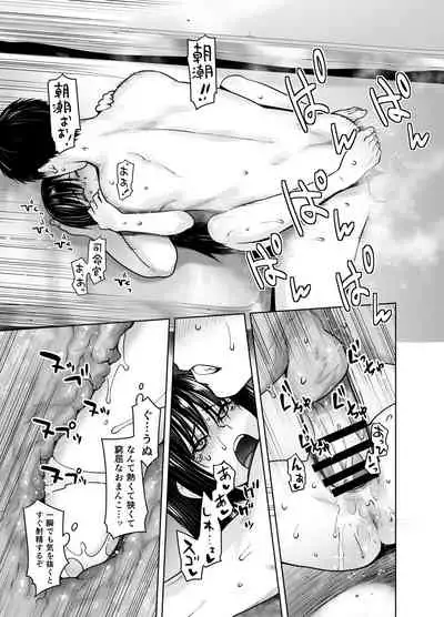 "Yoyaku Shimasu ka? Asashio no Onaka"