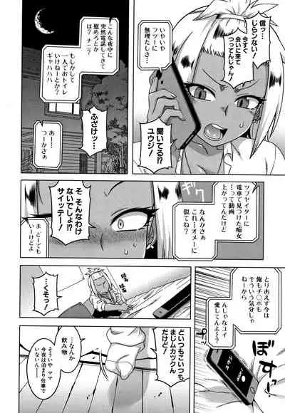 [Takatsu] Saimin Fuufunaka Chousain