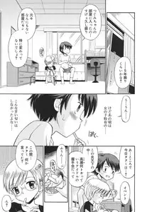 [Tamachi Yuki] Hatsujou KIDS [Digital]