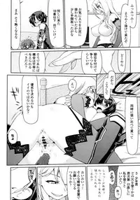 [Kogaku Kazuya] Nagomi Wakan