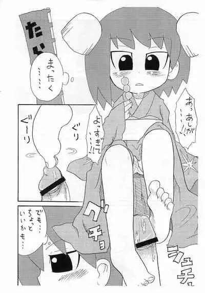 Saigo no Menzaifu