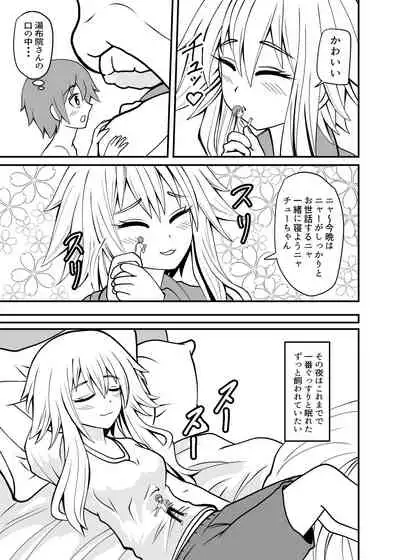 Erotic magical world of strange relationships