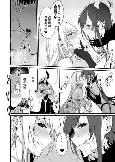 Ane Naru Mono 11
