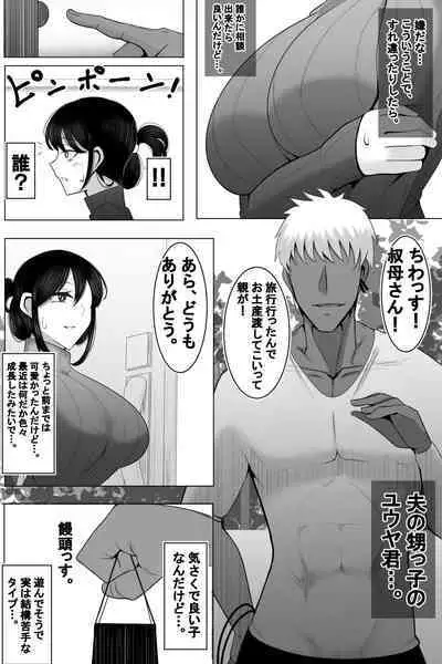Hitozuma NTR Charao no Oikko ni Hamerareta Oba