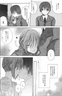 Manga Bangaichi 2007-03