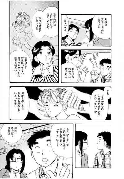 Pheromone legend Vol.3 24-27