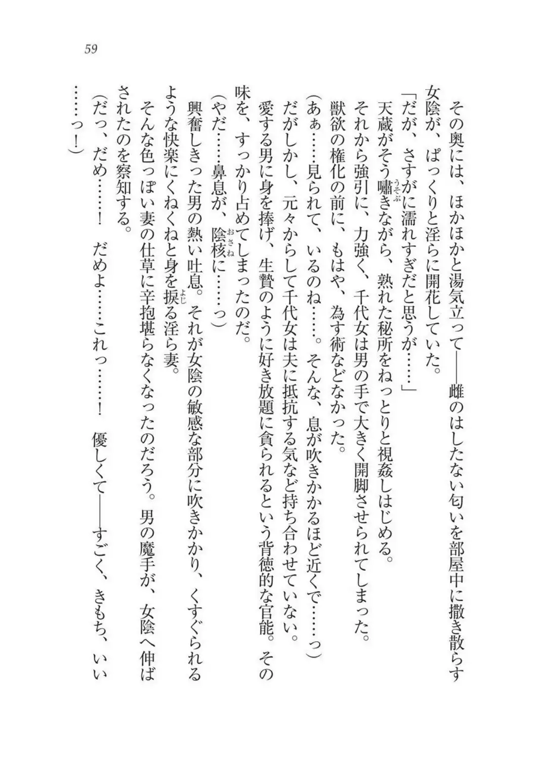 Sengoku Youko Kitan Mononoke Miko to Takeda no Shinobi