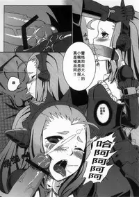 (FF19) [black krosa(神奈彌莎)] HentaiLight [Chinese]