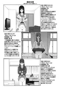 [Shinobu Tanei] Giri nara Kyoudai Renai Shite mo Ii yo ne [Digital]