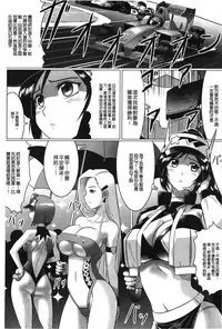 [LEYMEI] Ochita Tenshitachi no Zanei - The traces of fallen angels | 墮落的天使們的殘影 [Chinese]