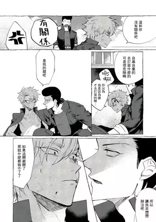 Badday Dreamers Ch. 1-6