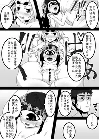 [Uturo-chan Shoten (Uturo-chan)] Kokutochou Kenbunroku Sono Ni [Digital]
