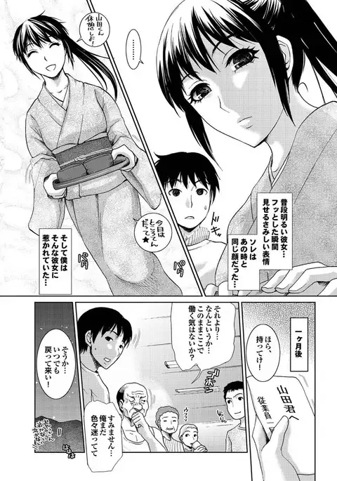Love Guild #03 Your Eyes Only