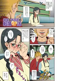 [Drain] Itsumo Harahara Kikenbi Namakan Nikki [Digital]