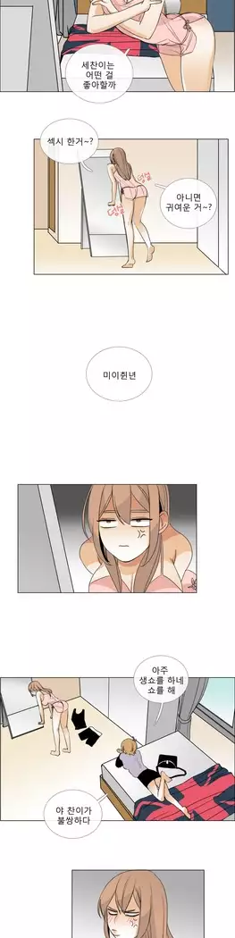 Talk to Me Ch.0-36