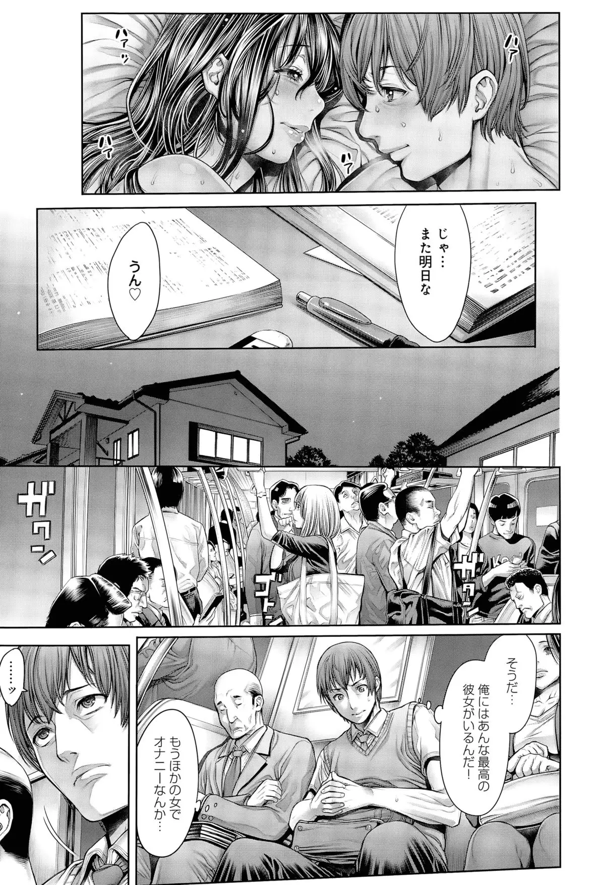 School Caste Ch. 1-4