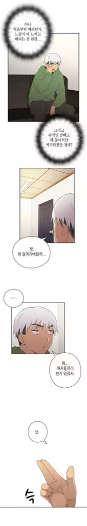 H Campus Ch.0-25