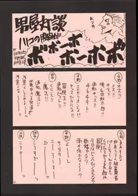 (C69) [GUY-YA (Hirano Kouta)] UFO 2000 UFO-TOP (Top o Nerae!)
