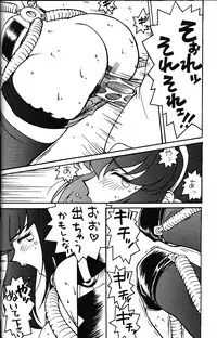(CR23) [Piyokoya (Kobayashi Hiyoko] LOVE & PEACE (Battle Athletes)
