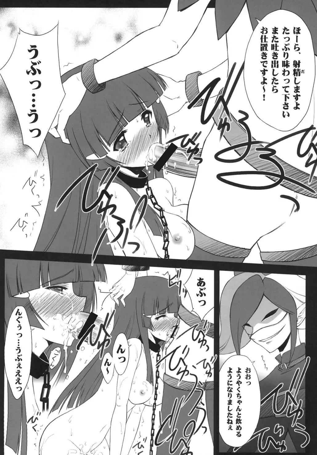 SetsuGetsuKazeKa