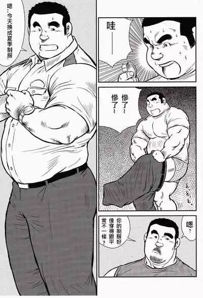 Shima no Omawari-san | 岛上的警察