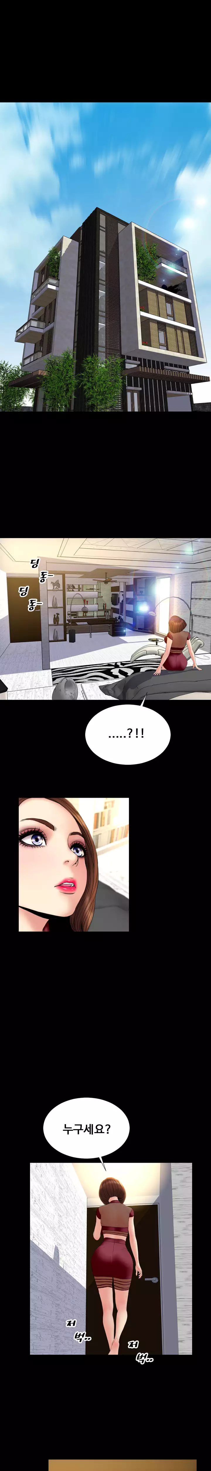 My Wives Ch.1-43