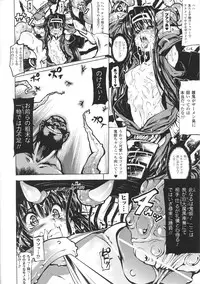 [Anthology] Tatakau Heroine Ryoujoku Anthology Toukiryoujoku 33