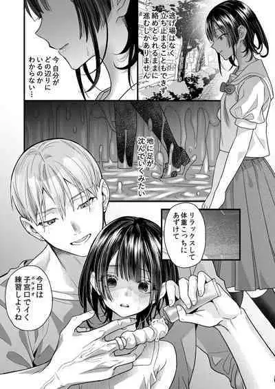 Tsumi to Batsu. 2