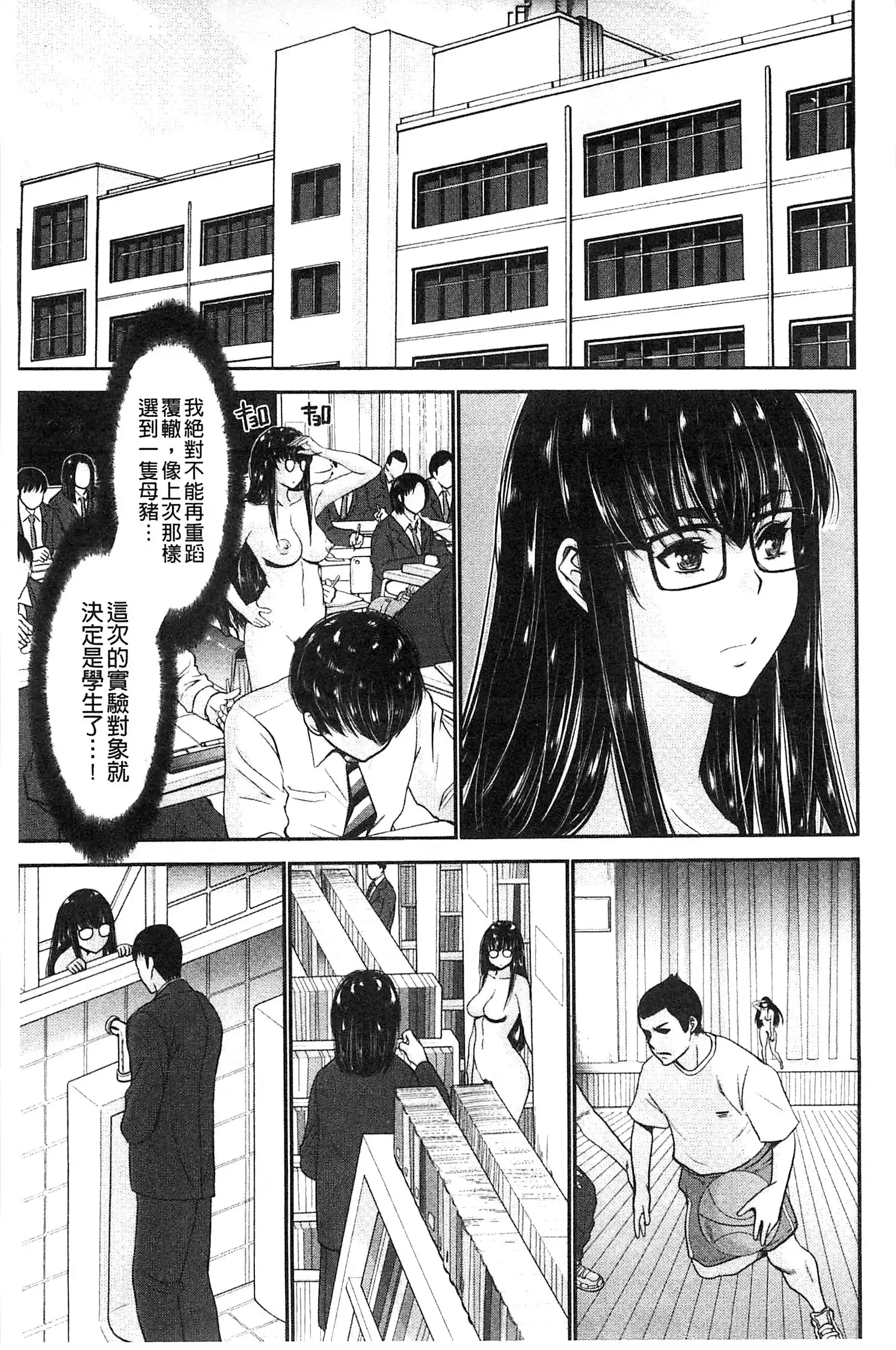 Ane Tsuki | 姊附身