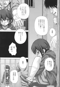[Itou] criminal sex