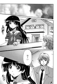 [PONPON] Zettai Junjou X Yokkyuu Shoujo