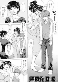 [Tokie Hirohito] Ama Kan