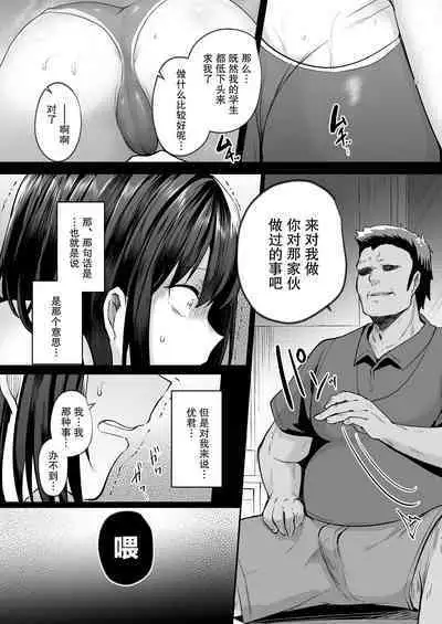 Suieibu de Kyonyuu no Kanojo ga Coach ni Netorareta Hanashi | 游泳部的巨乳女友被教练睡走的故事