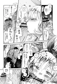 [kiR-Rin] Love Puru ~ Proof of Love [Digital]