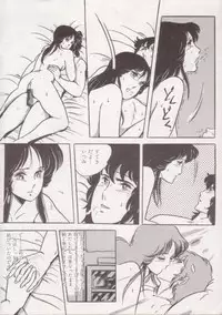 [Giyougun] Ityumi Sensation 1