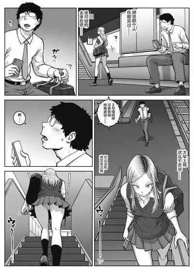 Oshi Gal Stalking