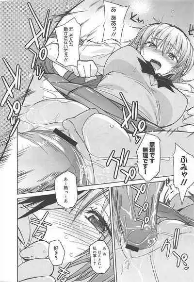 COMIC Megamilk 2011-12 Vol.18