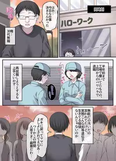 [Touga] Geneki Gakusei Otokonoko wa Ore no Mama