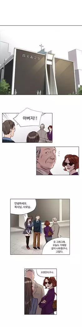 Atonement Camp Ch.0-28